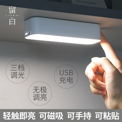 新款台灯学习专用大学生宿舍酷毙灯寝室书桌护眼灯充电磁吸小夜灯