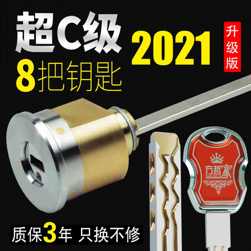 老式门盗门锁芯十字外装锁芯单元门豪迪牛头通用型超级锁