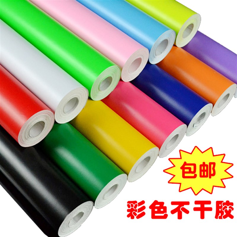 即时贴墙纸及时贴不干胶墙壁贴纸自粘幼儿园手工彩纸手工号