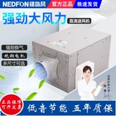 绿岛风直流式 送风机排气扇管道风机强力轻音商用抽风机排风换气扇