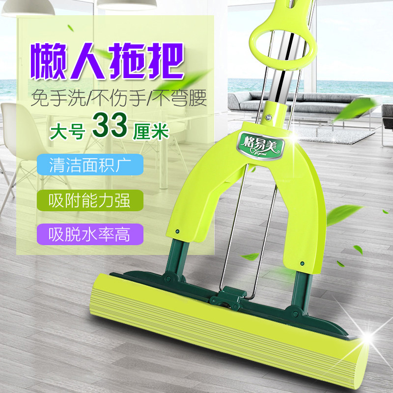 格易美胶棉卫生间吸对折式海棉地拖免手洗号