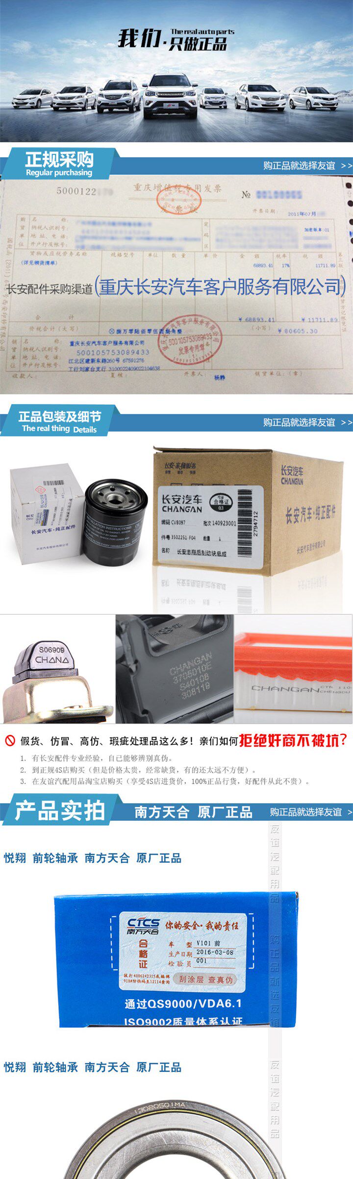 Подшипники 适配长安悦翔款前轮轴承悦翔逸动后轮芯南方天合 Changan