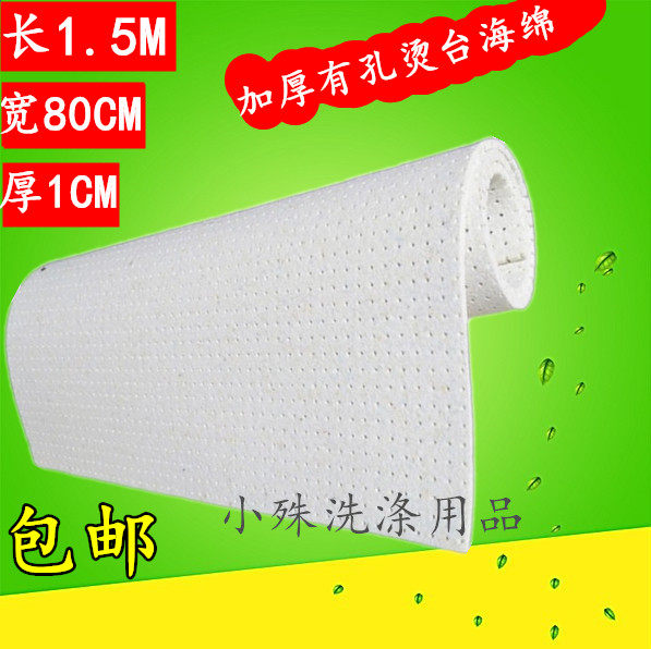 吸风烫台加厚有孔海绵 烫台毡隔热 烫衣垫 熨斗布 烫衣板垫