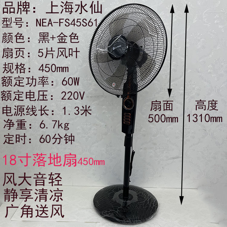 上海仙落地扇工业餐厅寸风扇静音摇头落地式交流风力扇