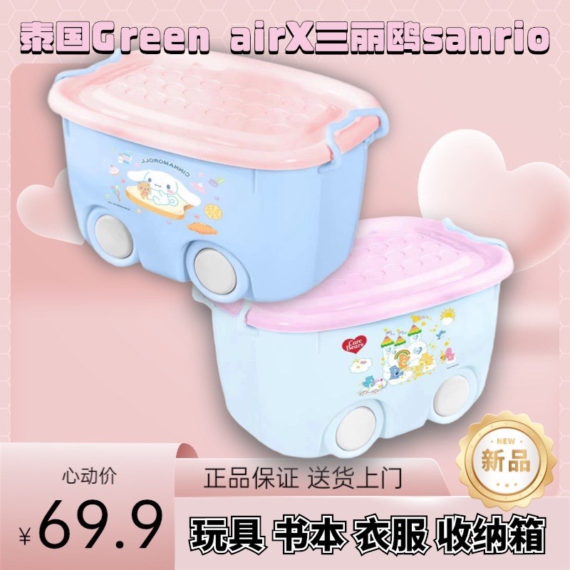 【全网低价】彩虹熊收纳箱轮车箱玩具儿童零食