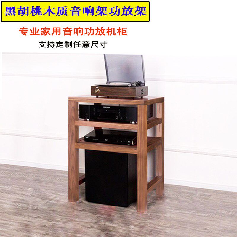 了凡音响架功放架专业音响柜功放机架机柜落地架高脚功放机柜机架