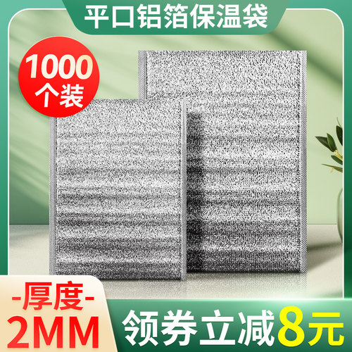 一次性保温袋外卖铝箔冬季加厚商用食品冻个披打包袋