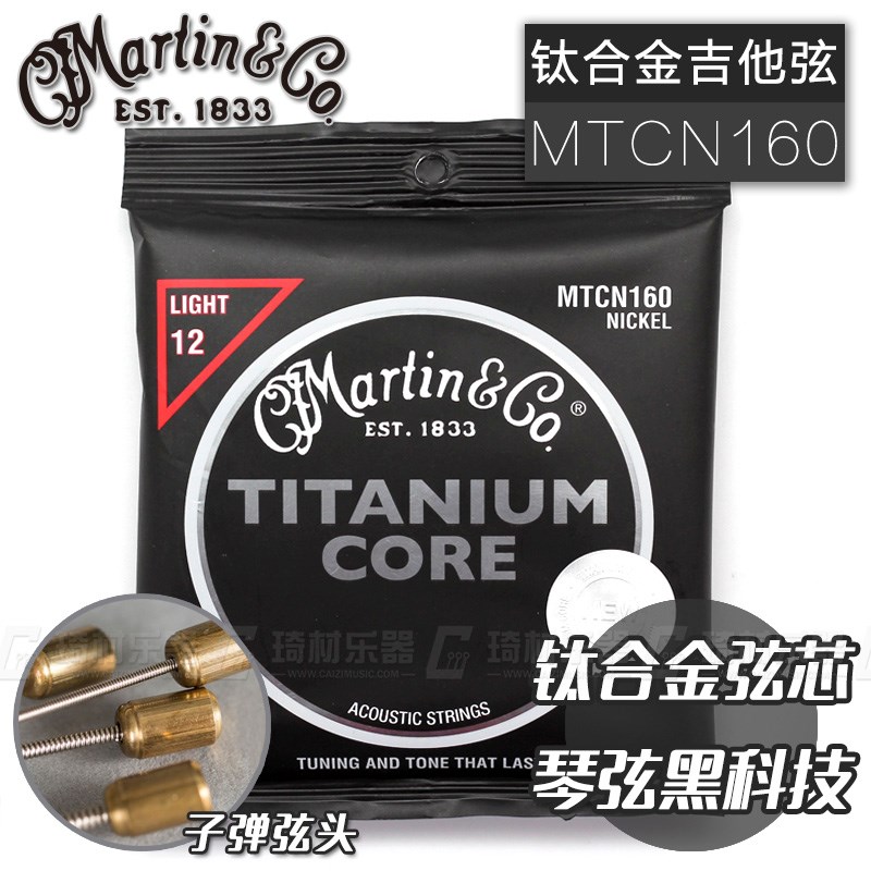 琦材 马丁Martin MTCN160 黑武士 钛合金民谣木吉他琴弦12-55