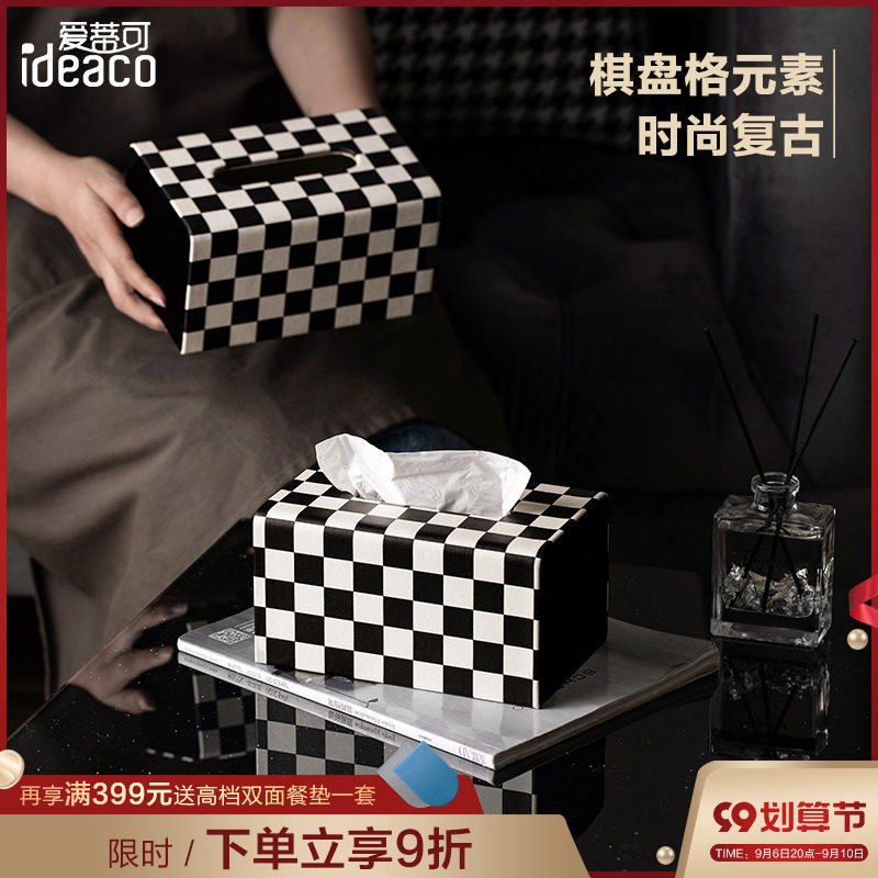 黑白棋盘格纸巾盒复古餐桌餐巾皮革收纳装纸盒