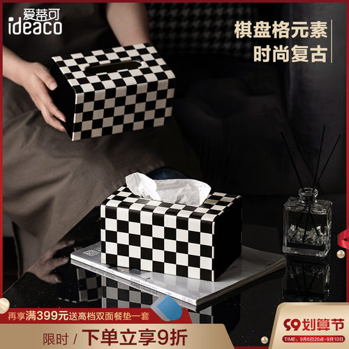 黑白棋盘格纸巾盒复古餐桌餐巾皮革收纳装纸盒