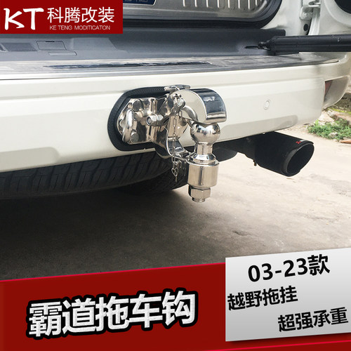 款普拉多拖车钩 流氓钩霸道后保险杠越野牵引钩