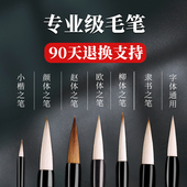 兰斋专业级书法兼毫楷书毛笔套装 中楷中号狼毫羊毫小楷练字颜体隶