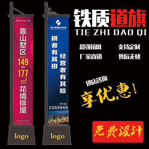 铁质注沙道旗户外罗马道旗杆道旗室外楼盘广告道旗双面旗杆
