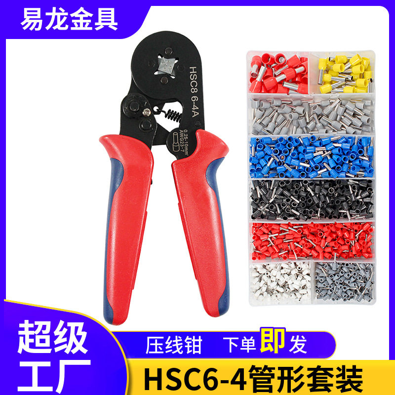 电商管形预绝缘端头接线端子VE盒装HSC8 6-4压线钳套装端子