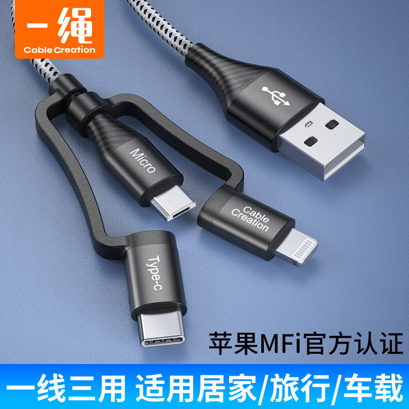MFi认证三合一快充数据线兼容C图片