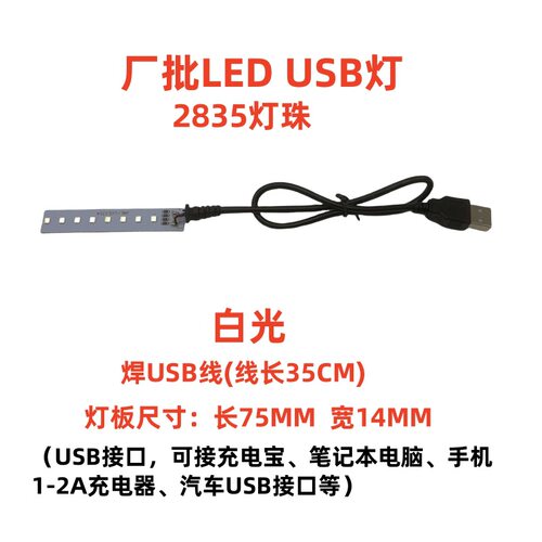 2835LED贴片光源板低压35V夜灯灯