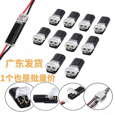 LED免焊接剥线D2互插型快速接线