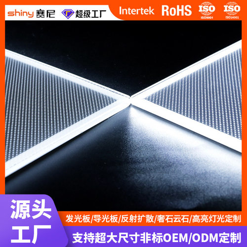 赛尼高透亚克力激光打点导光板侧