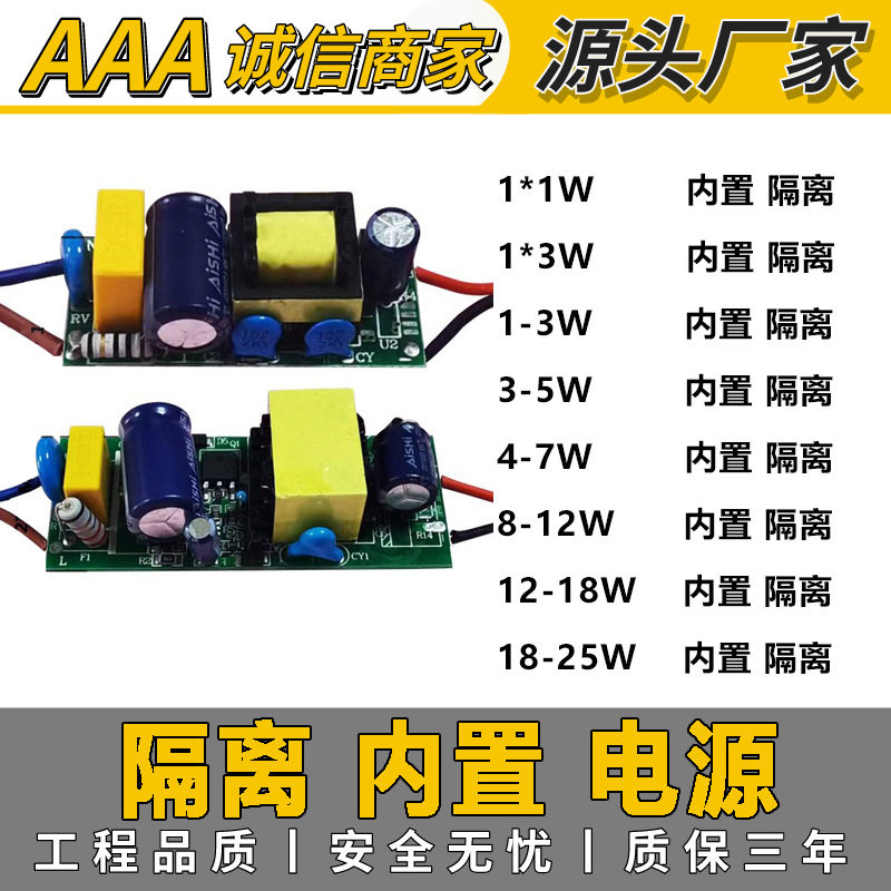 供应隔离电源1-50W无频闪宽压内置电源 LED DRIVER隔离驱动电源