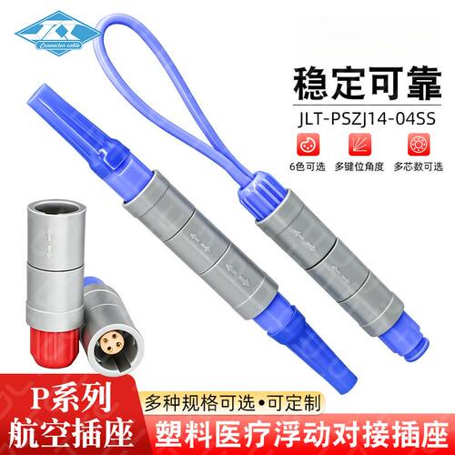 塑料推拉自锁圆形连接器PAGPRG18