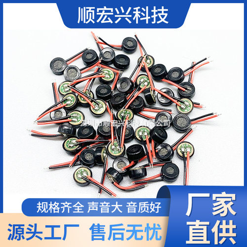4015抗干扰背极式蓝牙耳机咪头带