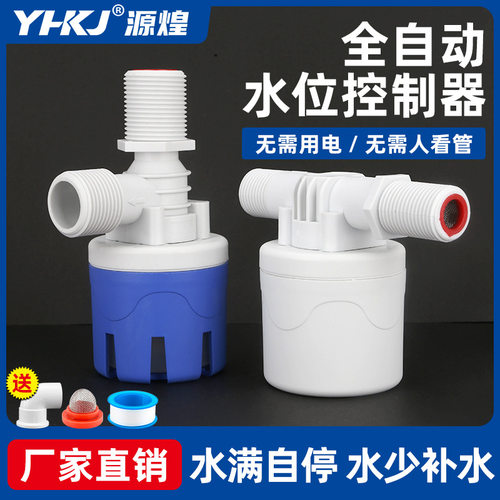 水塔水箱浮球阀全自动水位控制器