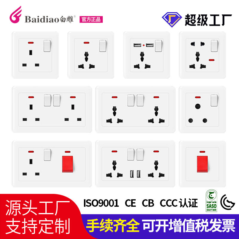 10号英标双位13A带开关USB多功能