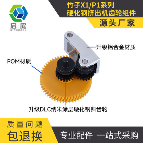 BambuLab竹子P1PX1C3D打印机钢制