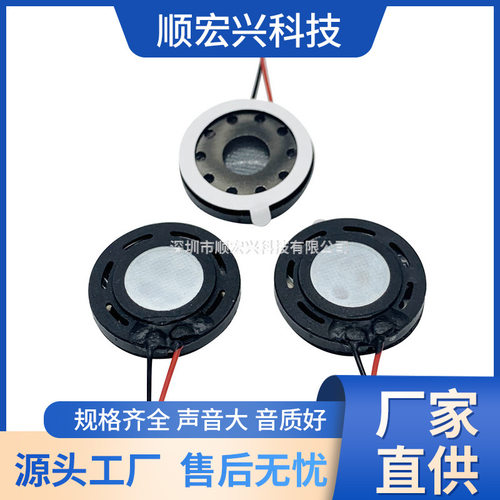 2M直径8欧姆05W1W安防监控语音