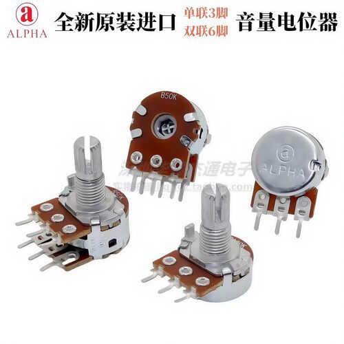 ALPHA艾华16型发烧音响功放专用3