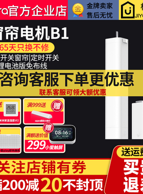 q绿米智能电动窗帘锂版 已接入家用小爱语音