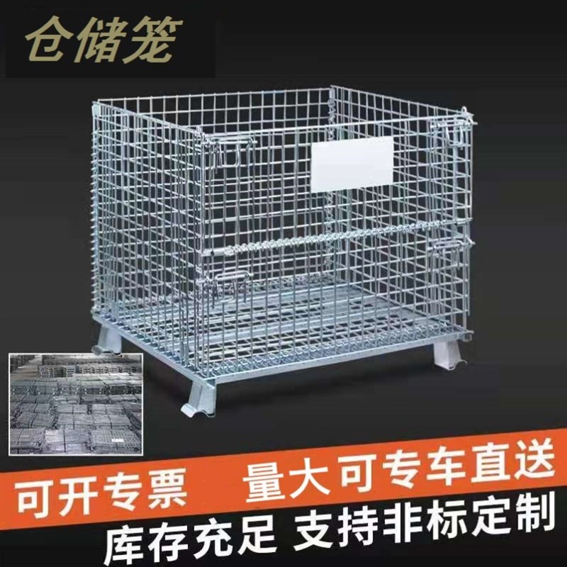 仓储笼铁框蝴蝶笼折叠仓储笼货架储物笼铁笼仓库物流台车周转箱笼