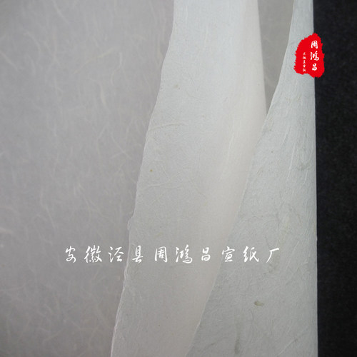 安徽宣纸手工六尺皮清水清底云龙皮纸两层夹宣书法国画创作