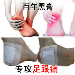 足跟痛贴专用贴膏跟腱q炎脚后跟疼痛跟骨宁消贴足跟痛脚跟痛安康