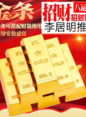 纯铜实心金库金条 招财金条 家居用品金砖摆设