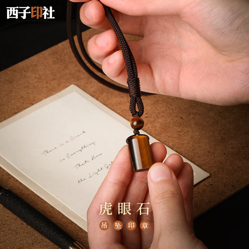 刻章刻字印章姓名字定情侣挂坠首饰品小吊坠生日印章