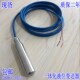 水位投入式 0消液位控仪 液位变送器液位开关液位计