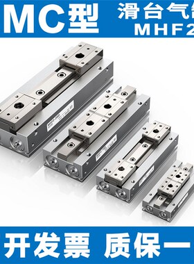 手指气缸薄型MHF2-8D/12D/16D/20D/D1/D2/DR/D1R/D2R SMC型气爪8D