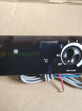 广东星星温控器四门i冰柜六门冷柜显示器jcwf16hv 10hv 05hv控温