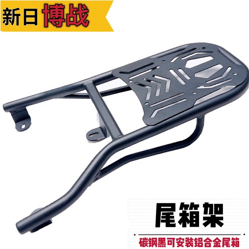 适用新日博战/博战EB尾架电动车尾箱后备箱支架外卖箱货架后衣架