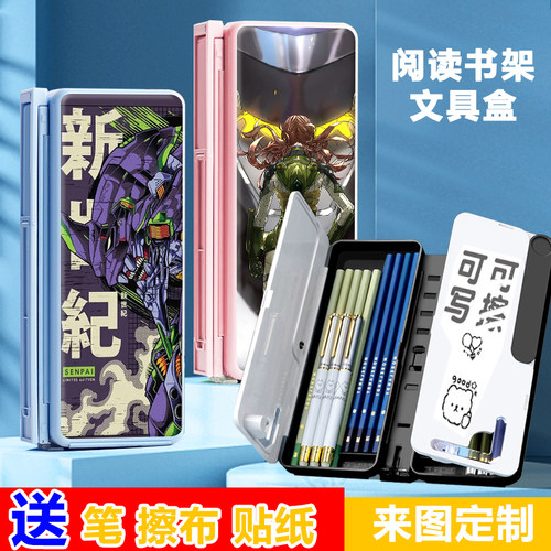 新世纪福音战士可摺叠阅读书架笔盒读书架生多功能文具盒