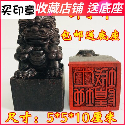 法器道家道士用品 土地城隍 地藏王印 狮印黑檀木狮印章厘