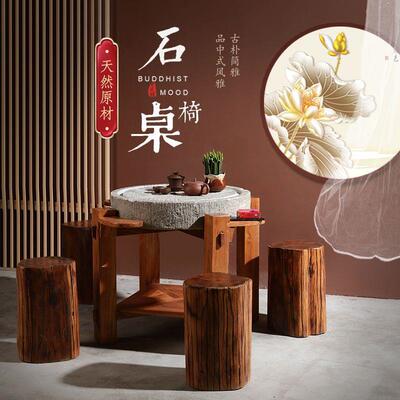 石磨茶盘茶台桌老磨盘旧石器茶托茶具木架磨片石桌石凳组合