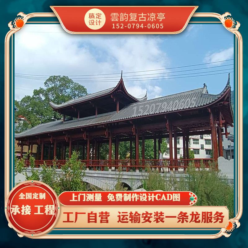 户外古建长廊亭走廊新中式仿古文化庭院回廊腐景观亭廊桥