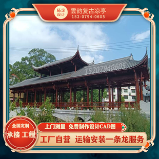 户外古建长廊亭走廊新中式仿古文化庭院回廊腐景观亭廊桥