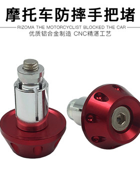 塞鬼火福喜车平衡端越野地平线跑车通用手把堵