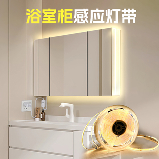 浴室柜感应灯带卫生间镜柜镜前洗漱台厕所e自粘灯条