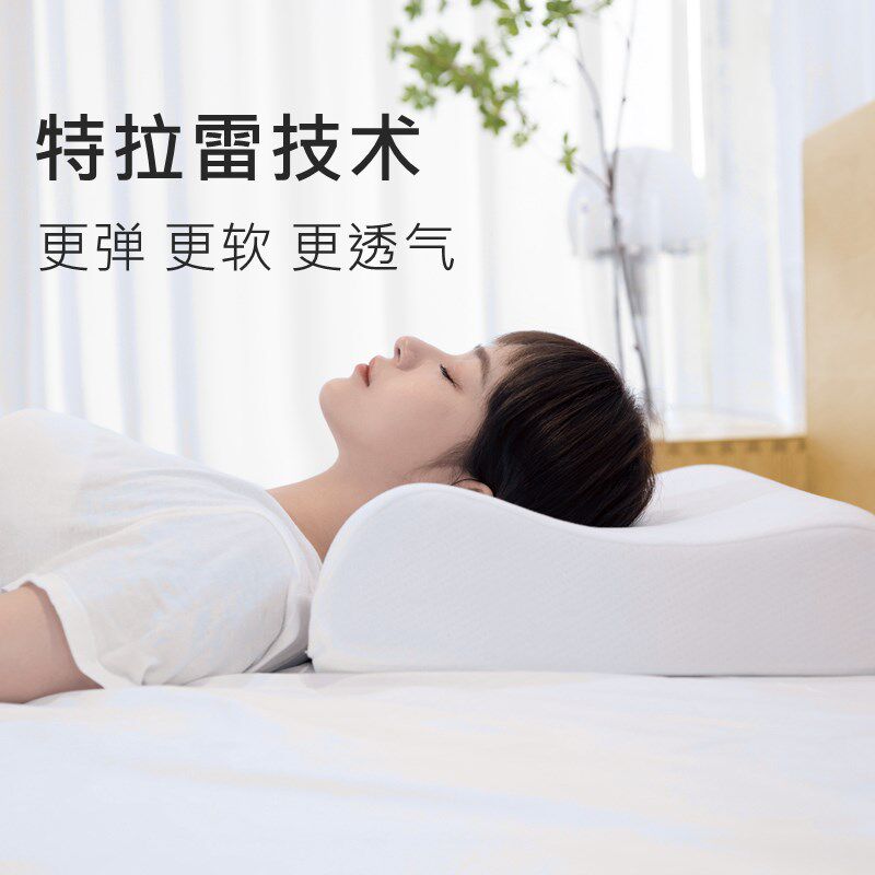 特拉雷天然乳胶枕头护颈椎助睡眠枕芯家用一对头枕打呼噜枕单人