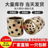 J石墨铜套自润滑含油轴承Z无油衬套耐磨黄铜导套内径0