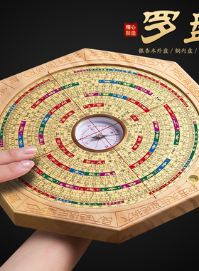 实木罗盘高精度专业指南针二十四山三元三合综合大天池罗盘摆件